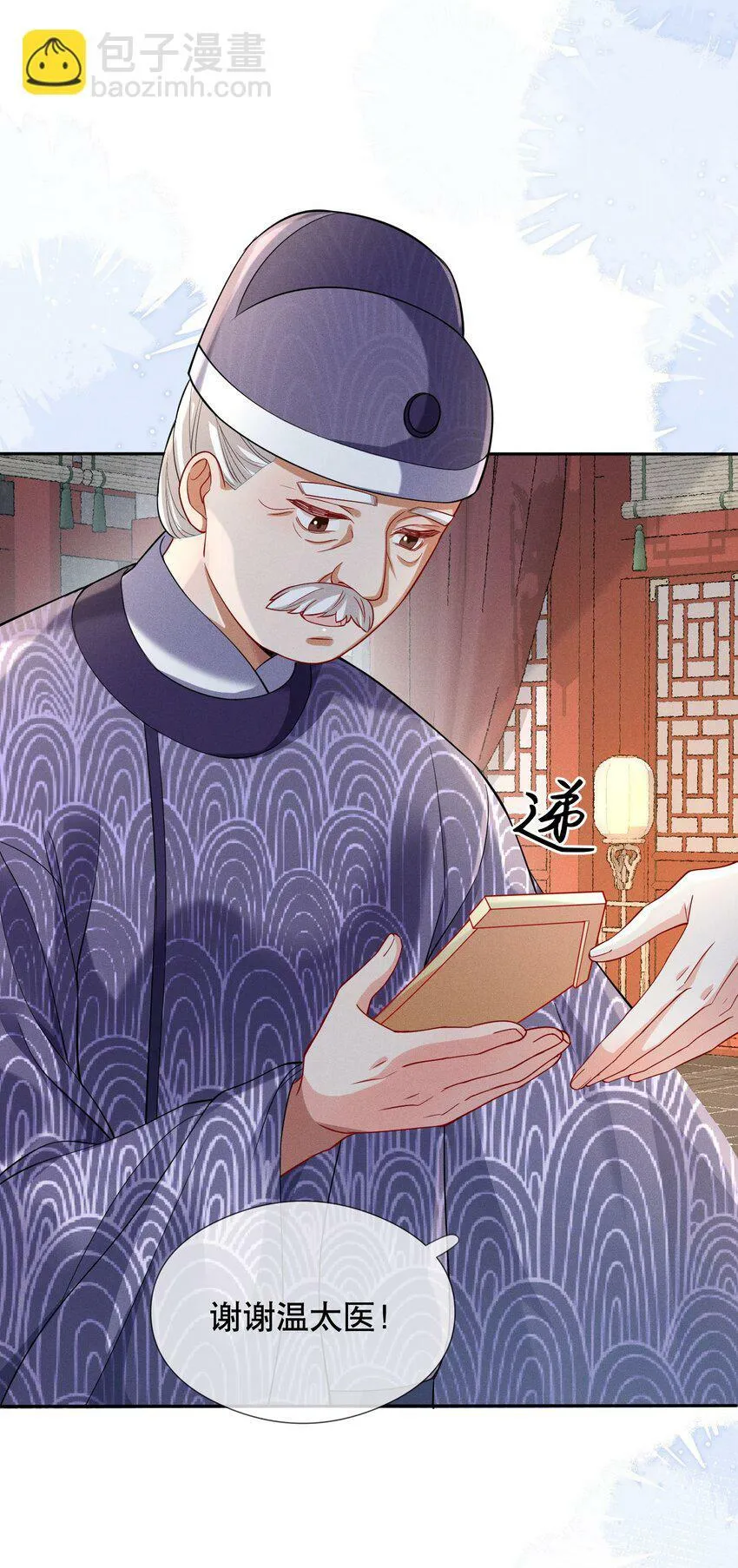 006 比试 第38页