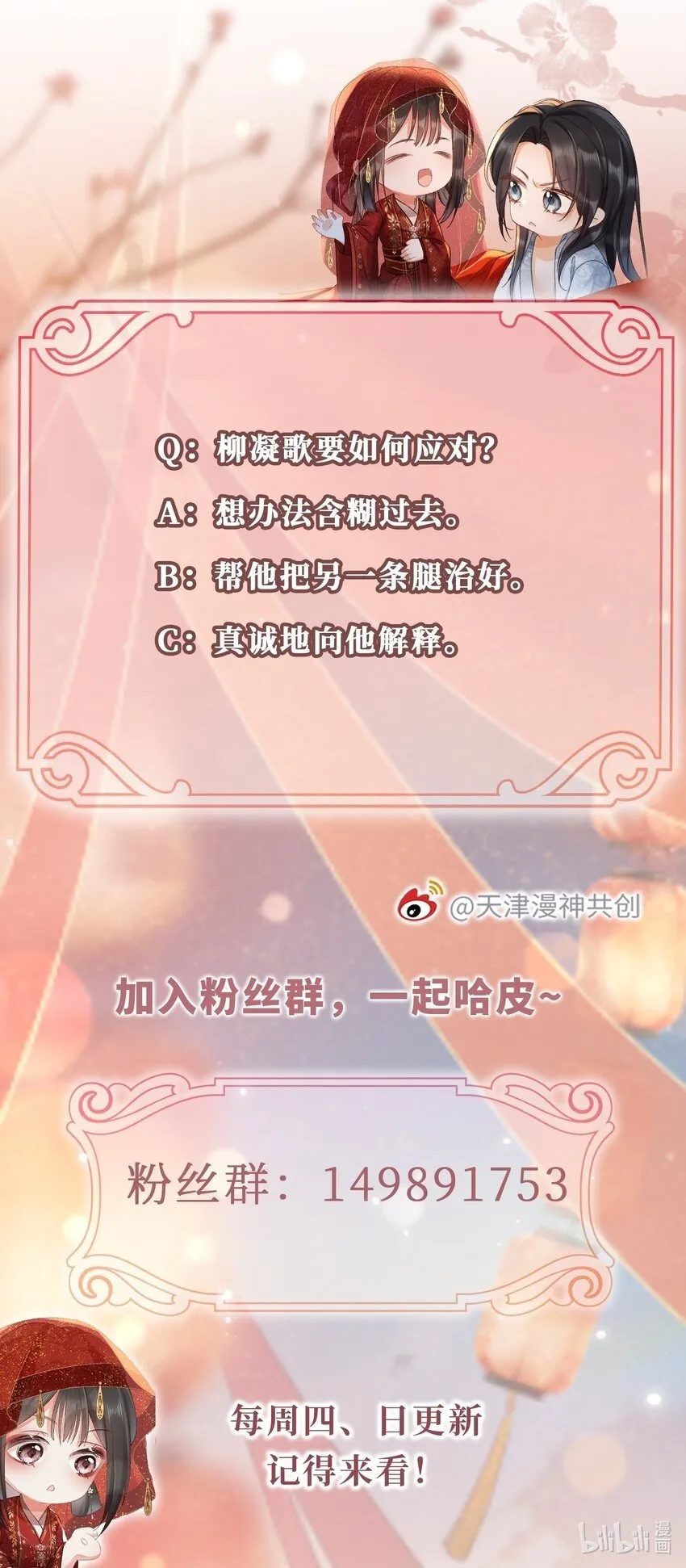 006 比试 第43页