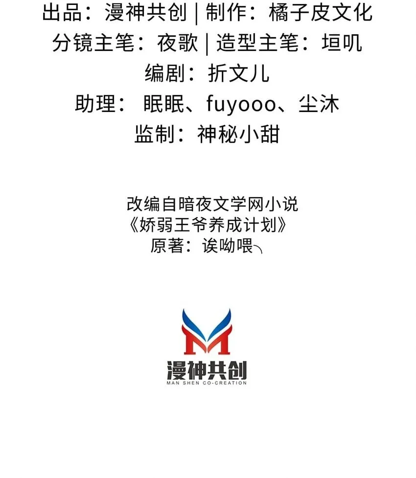 005 庸医 第2页