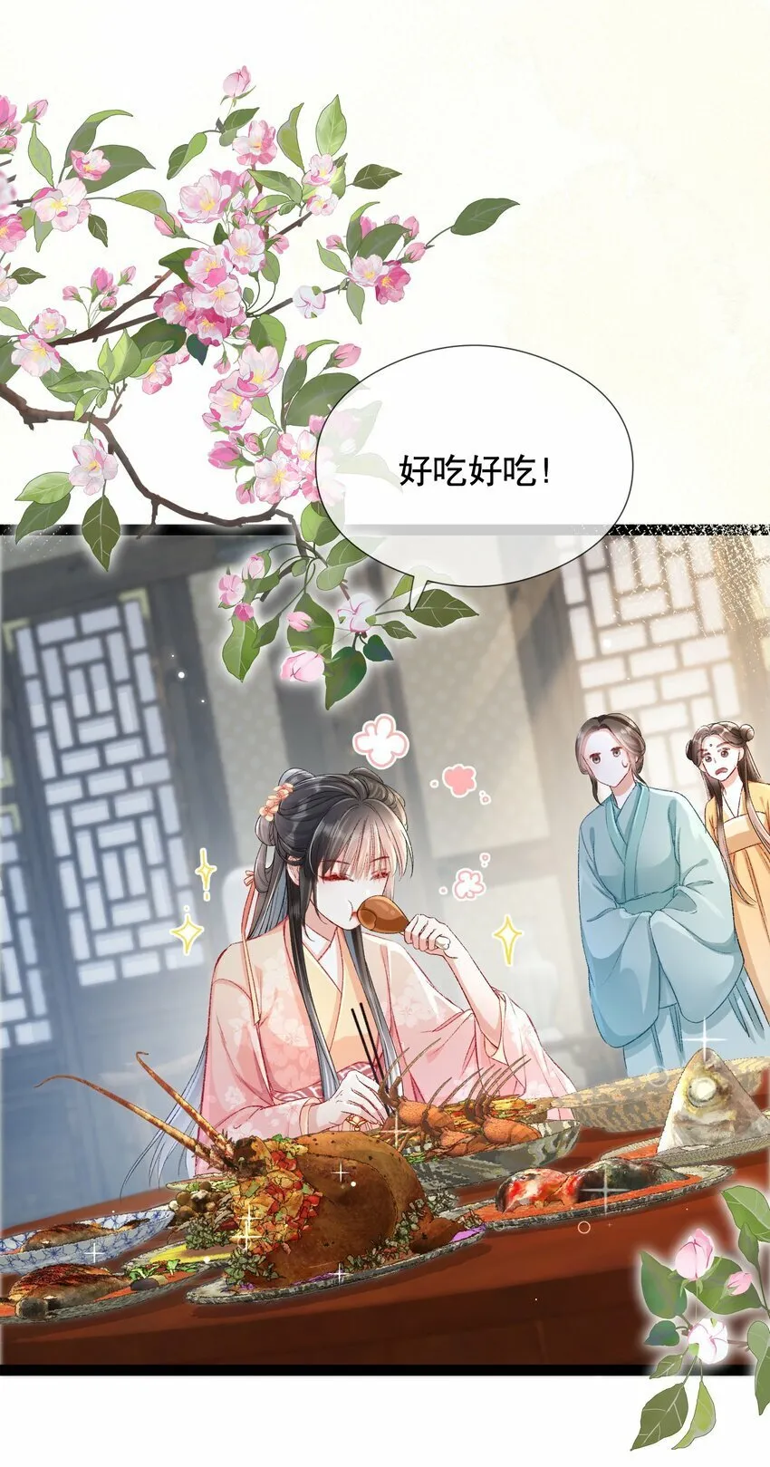 005 庸医 第3页