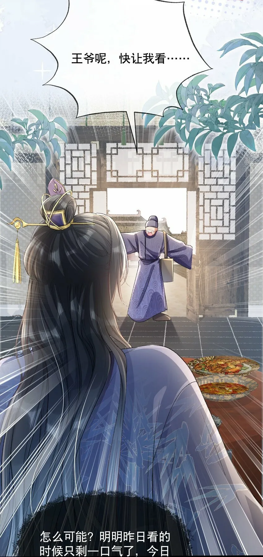 005 庸医 第5页