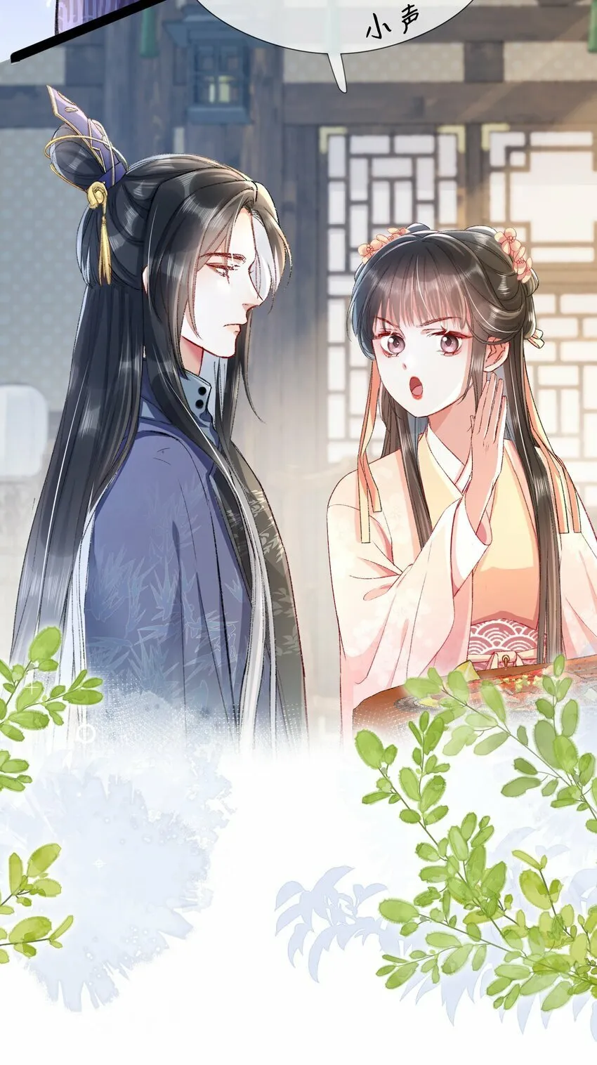 005 庸医 第7页