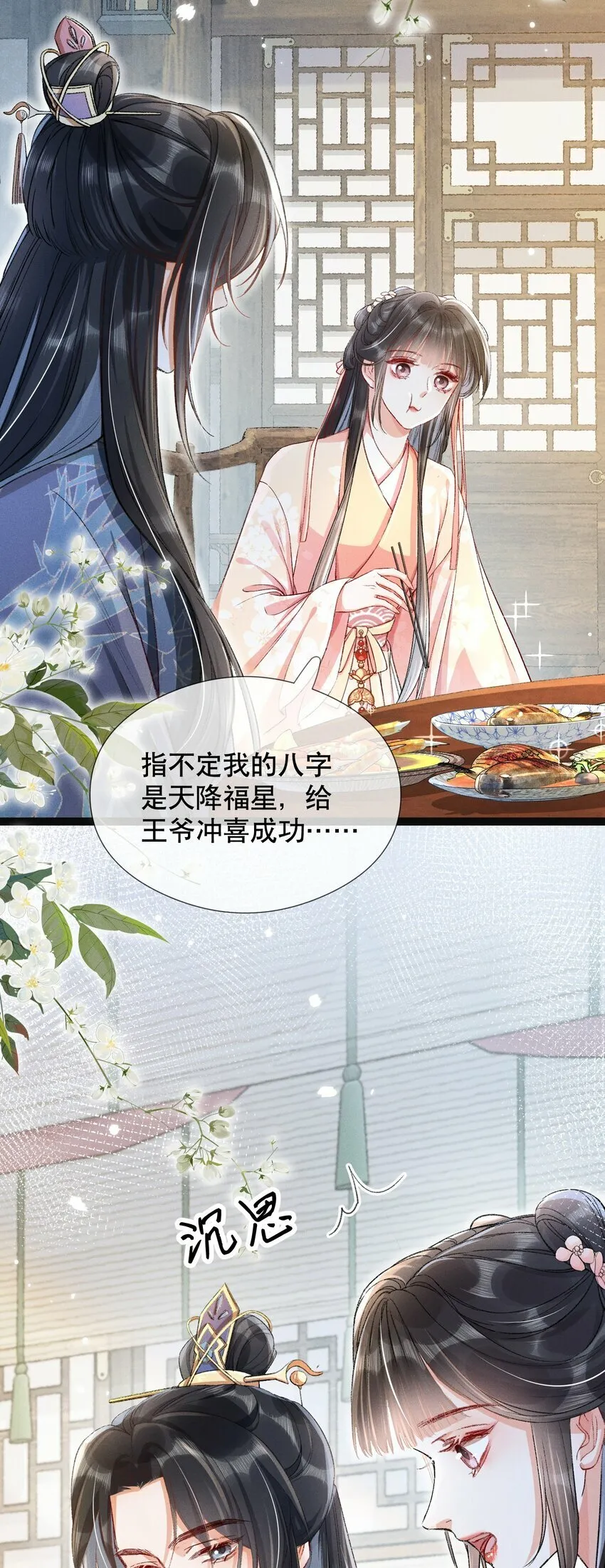 005 庸医 第9页