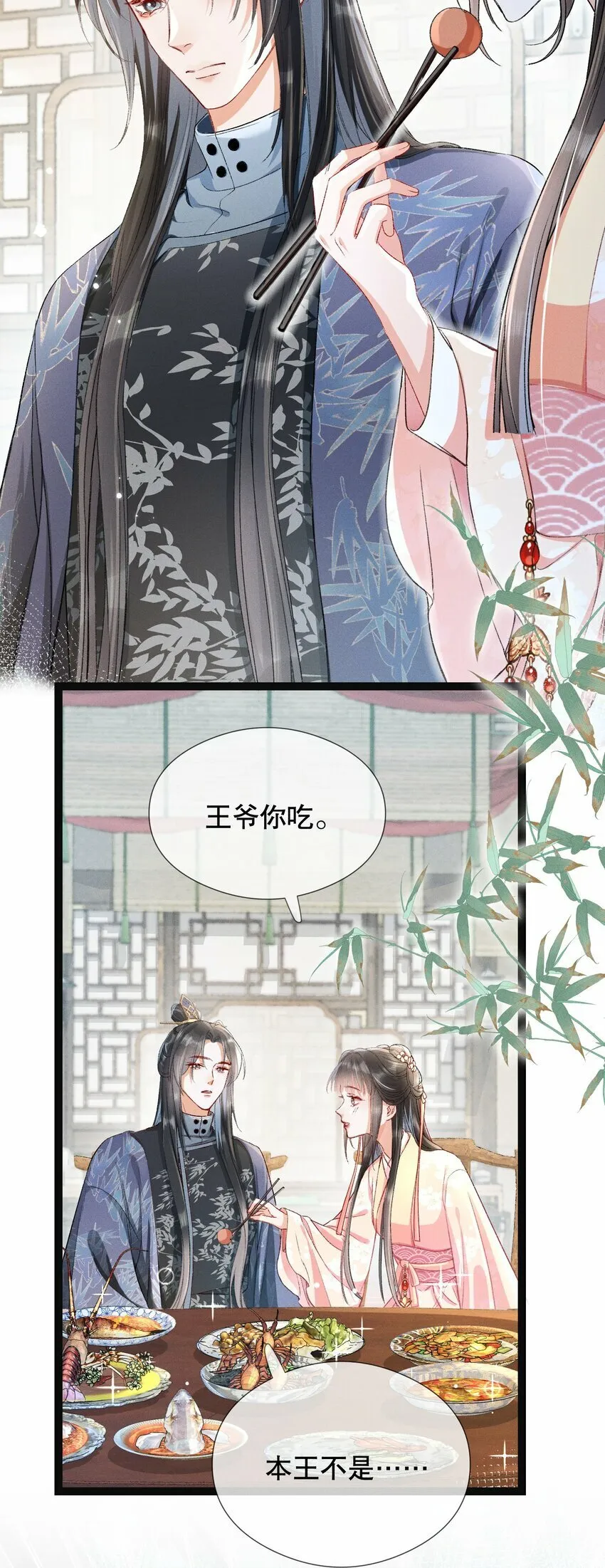005 庸医 第10页