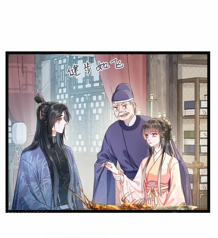 005 庸医 第12页