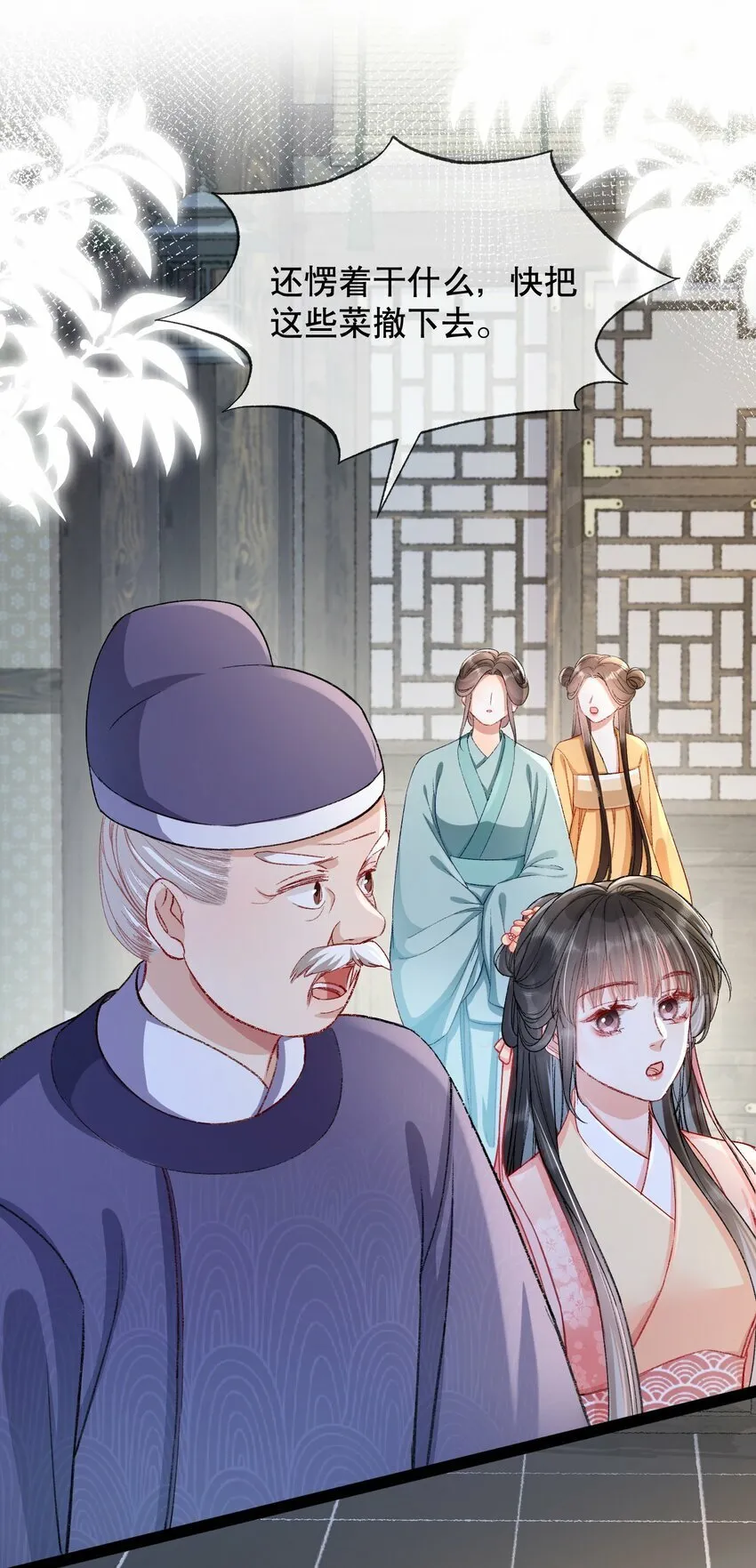 005 庸医 第13页