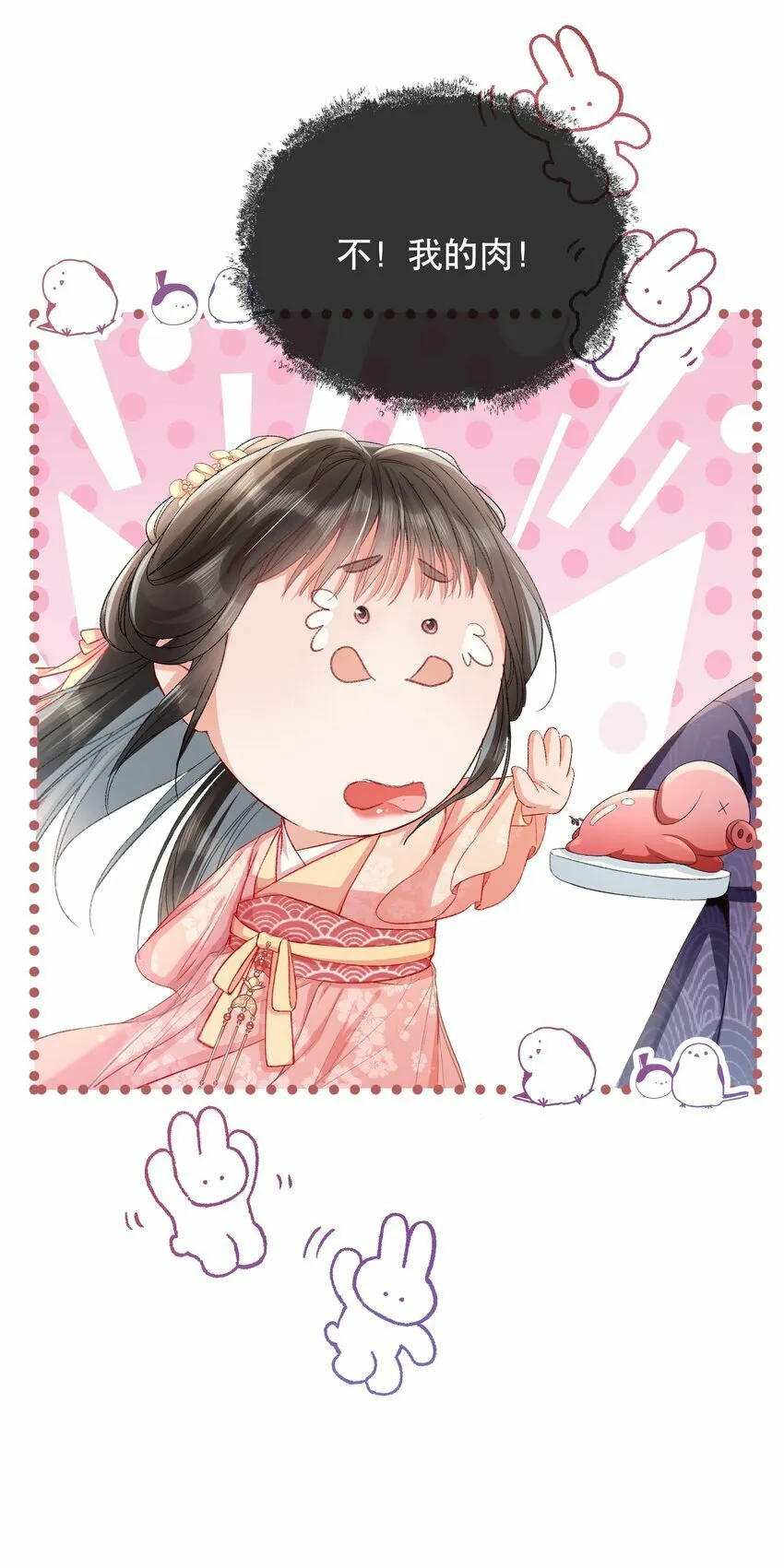 005 庸医 第16页