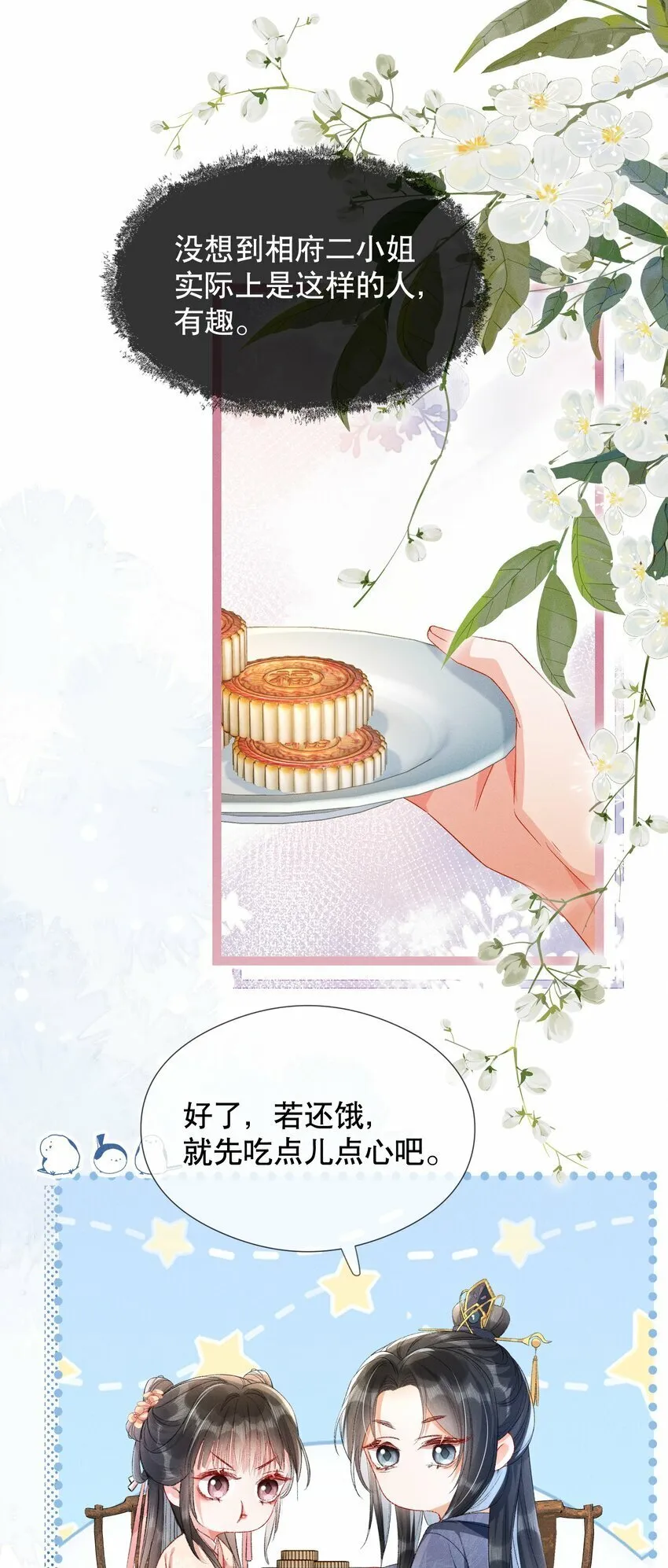 005 庸医 第21页