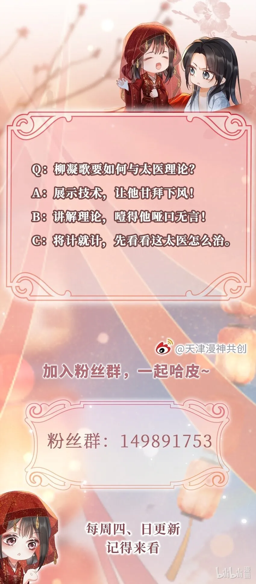 005 庸医 第32页