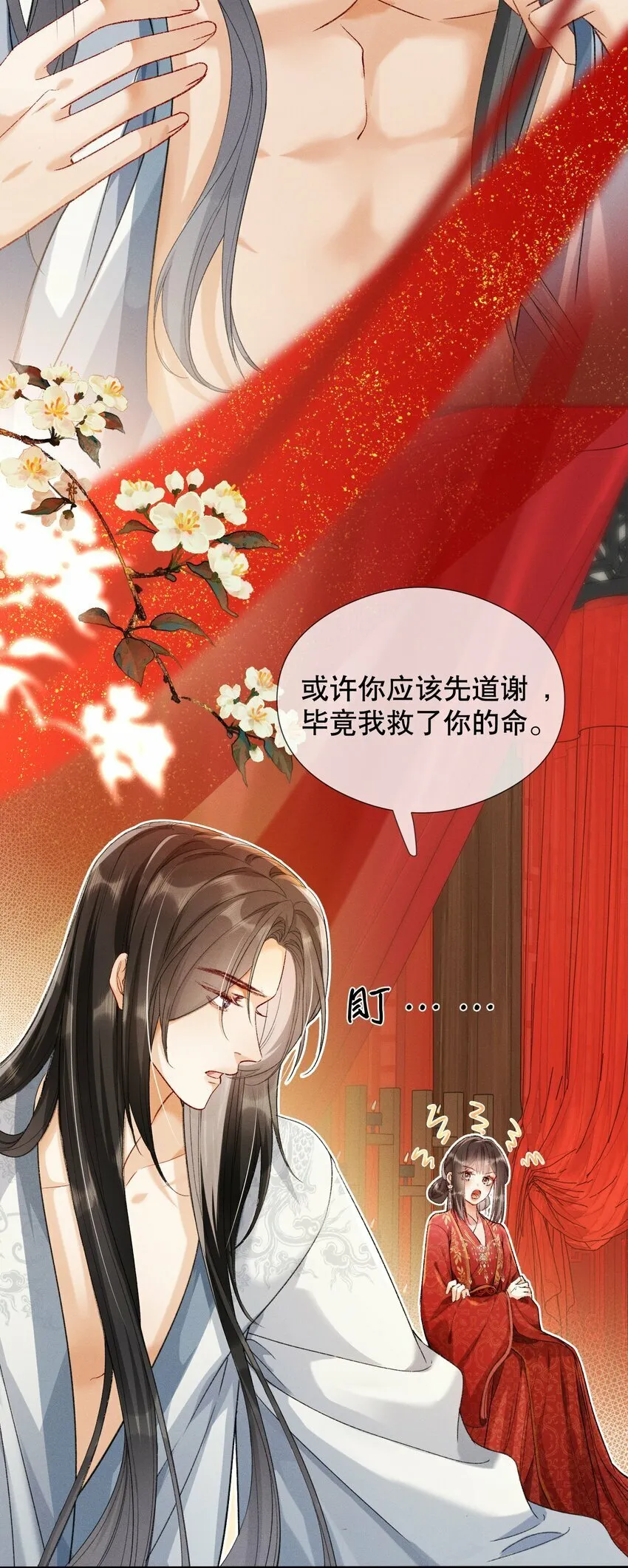 004 瘸腿王爷？！ 第4页