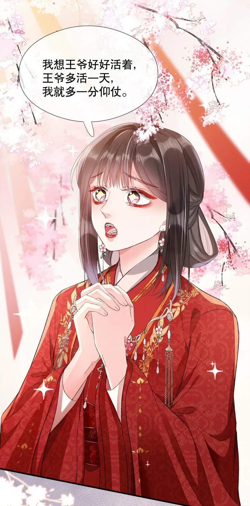 004 瘸腿王爷？！ 第10页