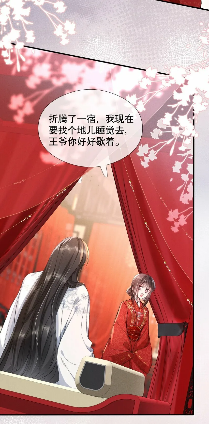 004 瘸腿王爷？！ 第11页