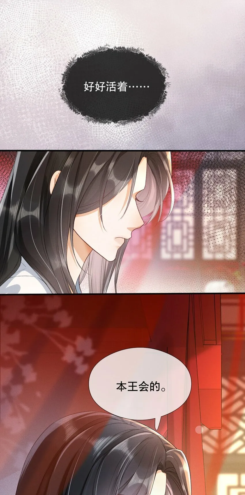 004 瘸腿王爷？！ 第12页