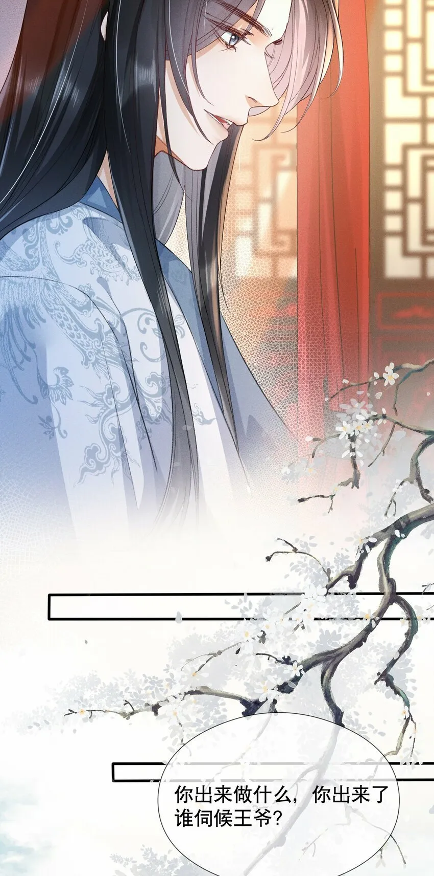 004 瘸腿王爷？！ 第13页