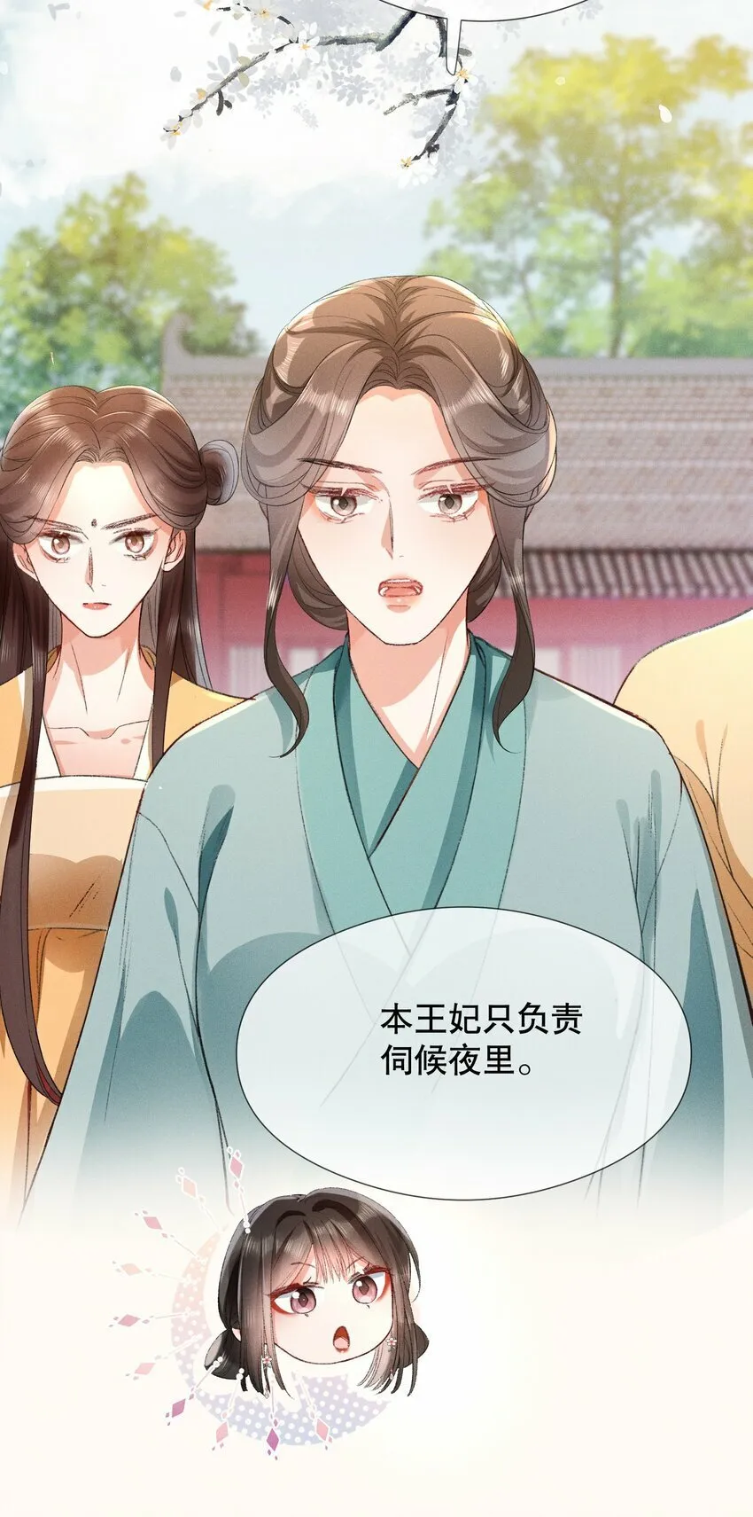 004 瘸腿王爷？！ 第14页