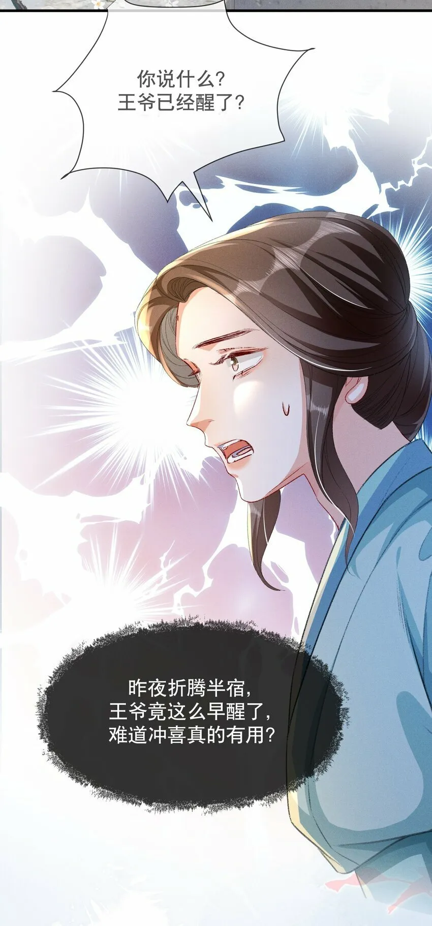004 瘸腿王爷？！ 第16页