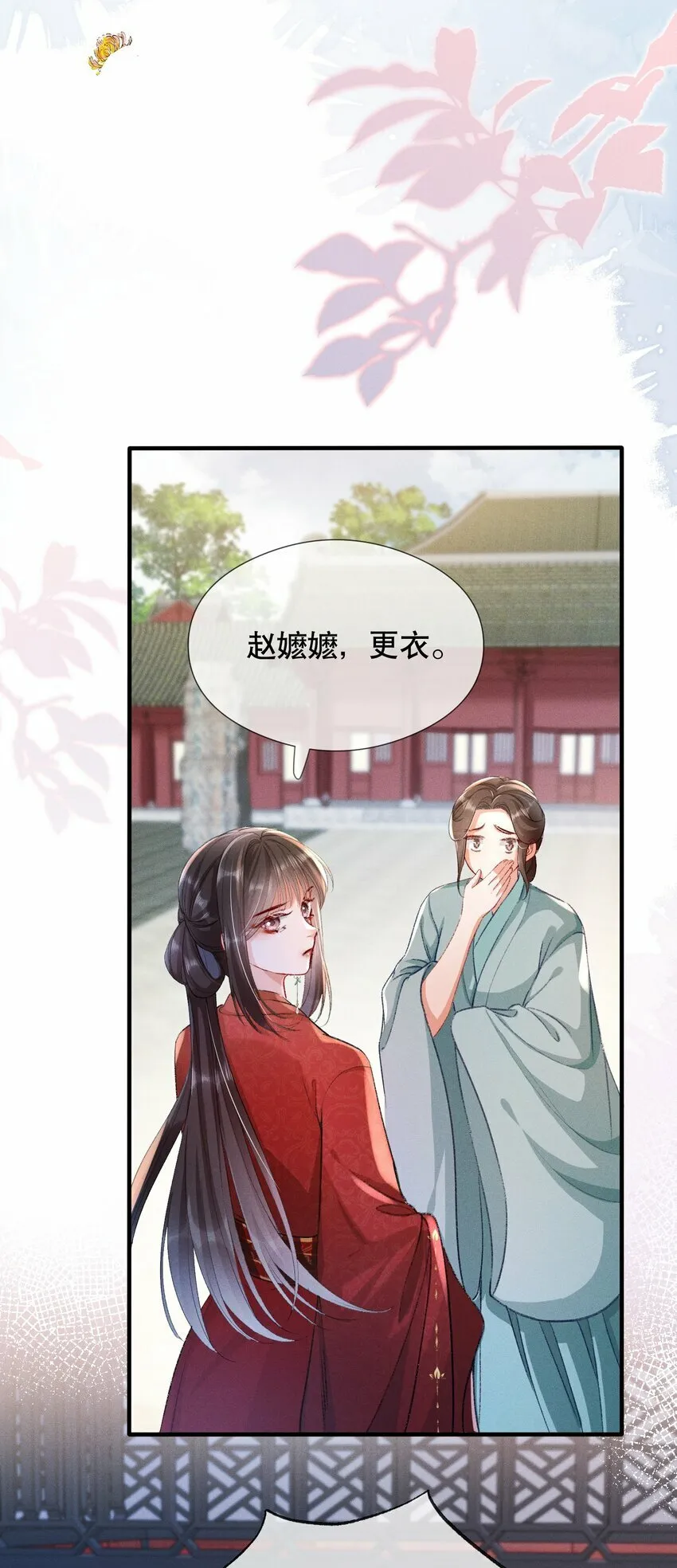 004 瘸腿王爷？！ 第17页