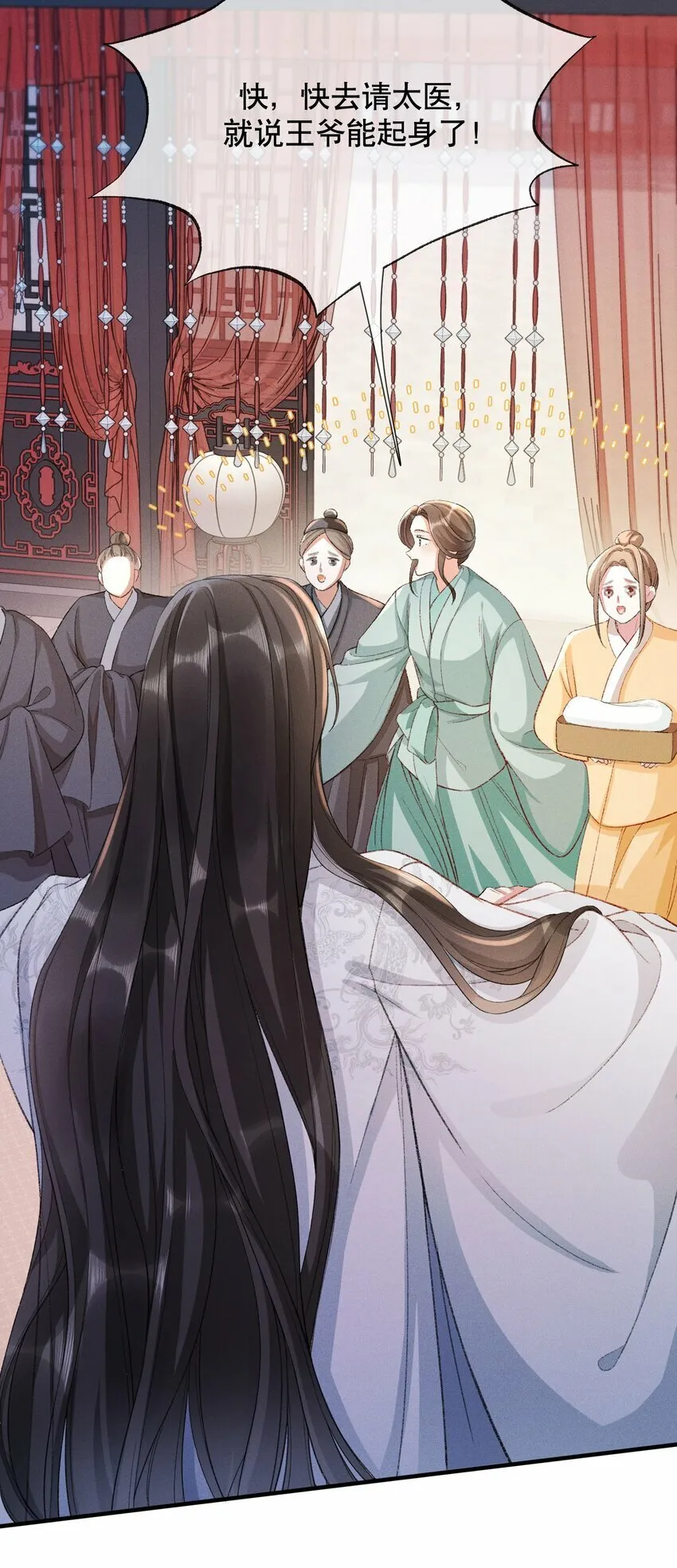 004 瘸腿王爷？！ 第18页