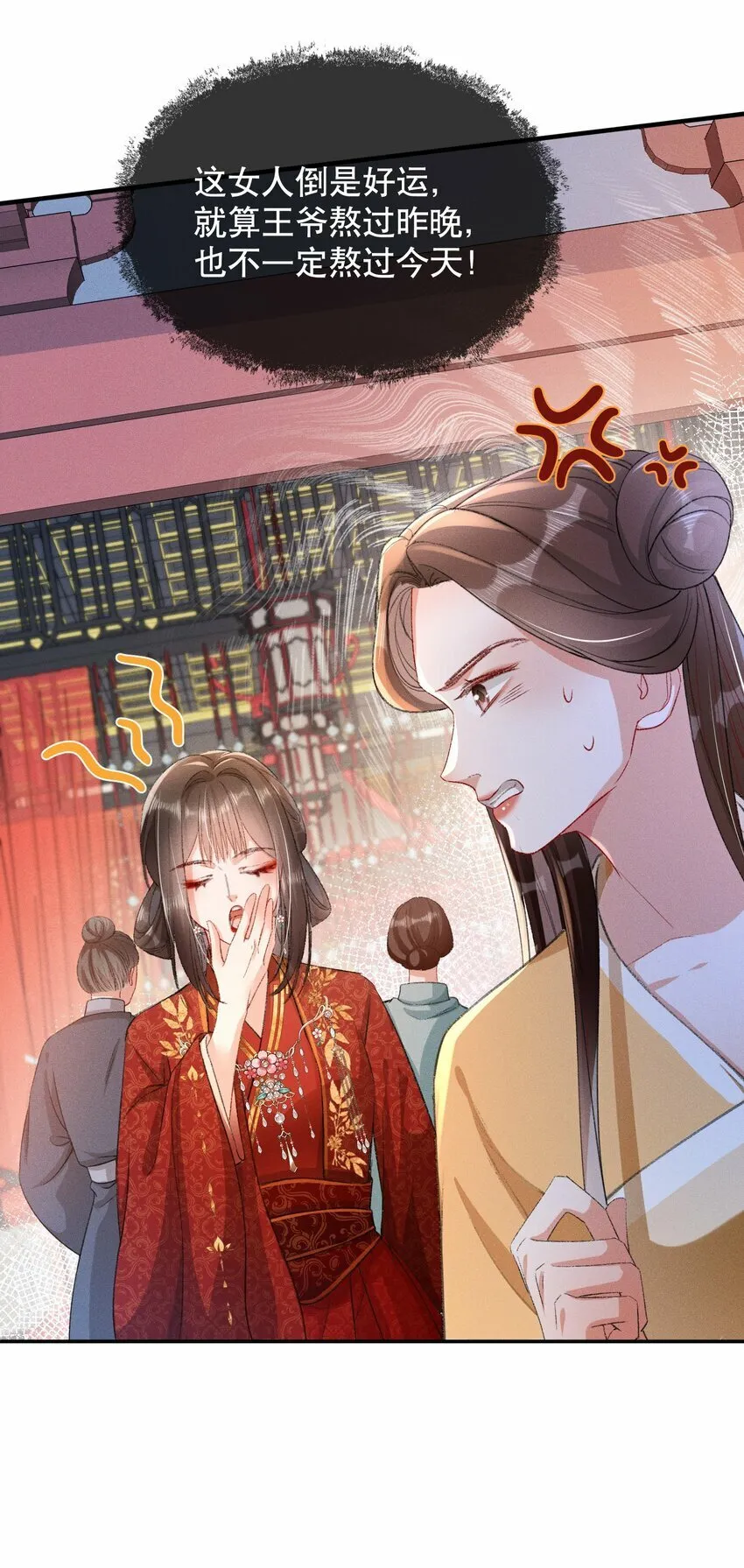 004 瘸腿王爷？！ 第19页