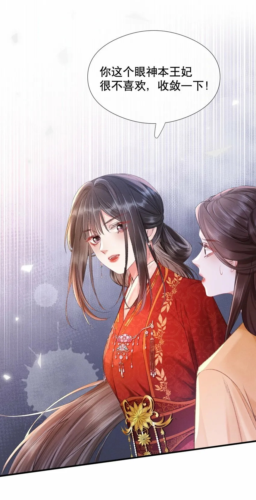 004 瘸腿王爷？！ 第20页