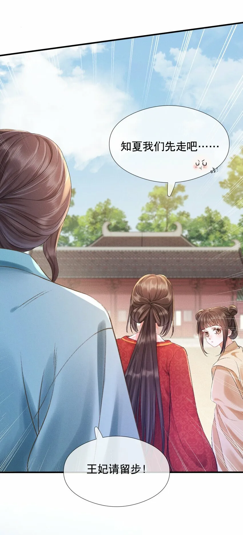 004 瘸腿王爷？！ 第21页