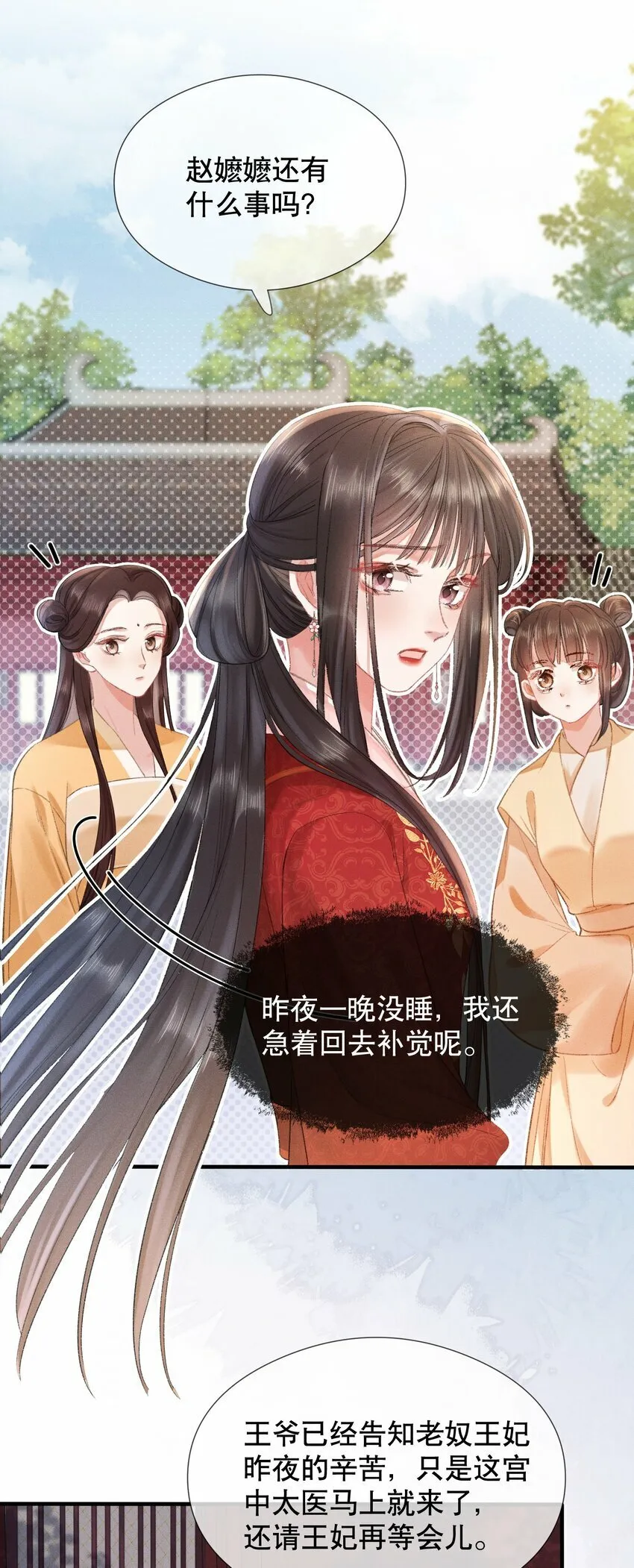 004 瘸腿王爷？！ 第22页