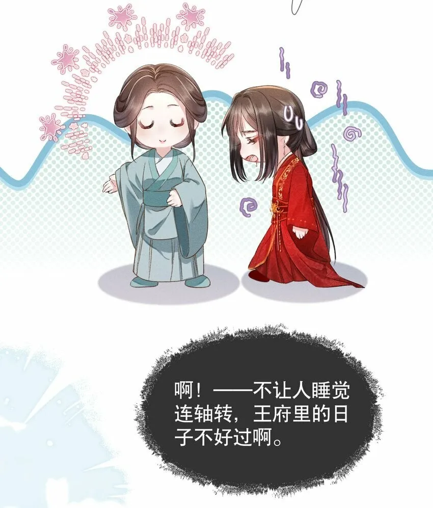004 瘸腿王爷？！ 第24页