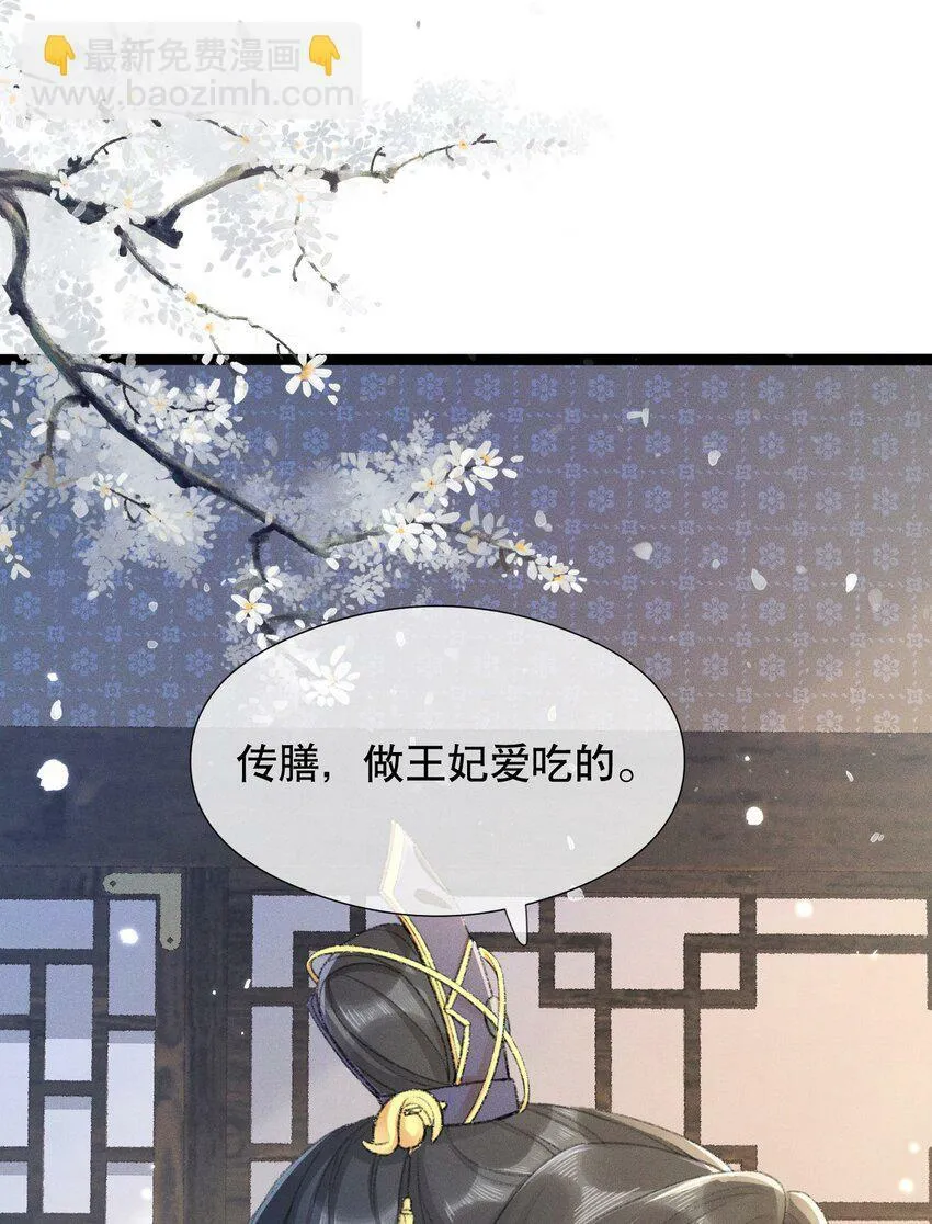 004 瘸腿王爷？！ 第32页