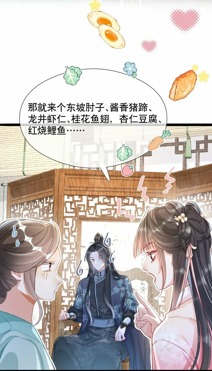 004 瘸腿王爷？！ 第34页