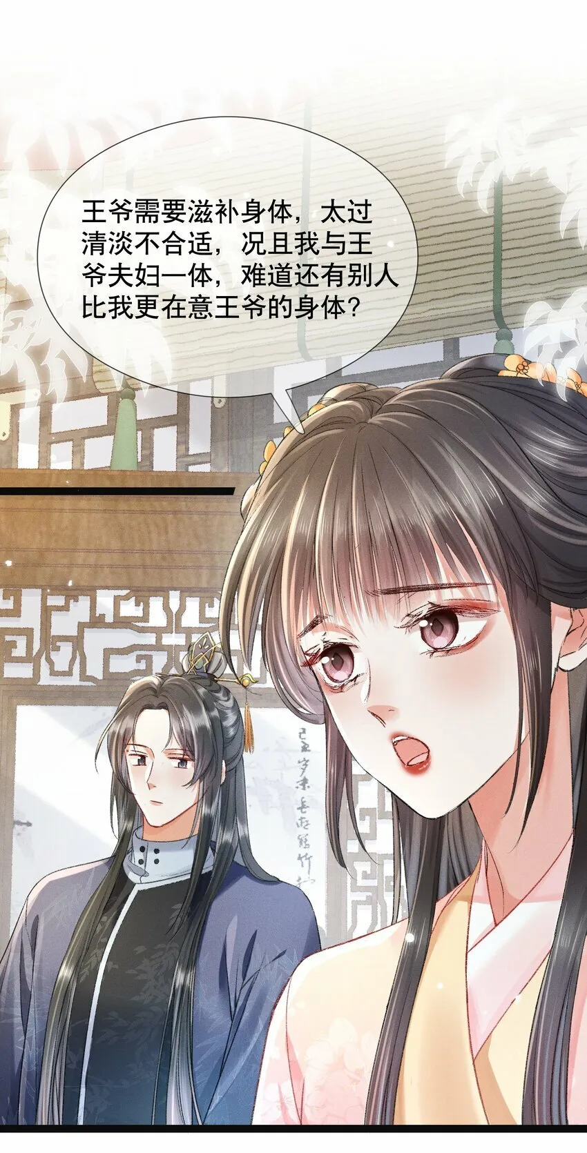 004 瘸腿王爷？！ 第36页