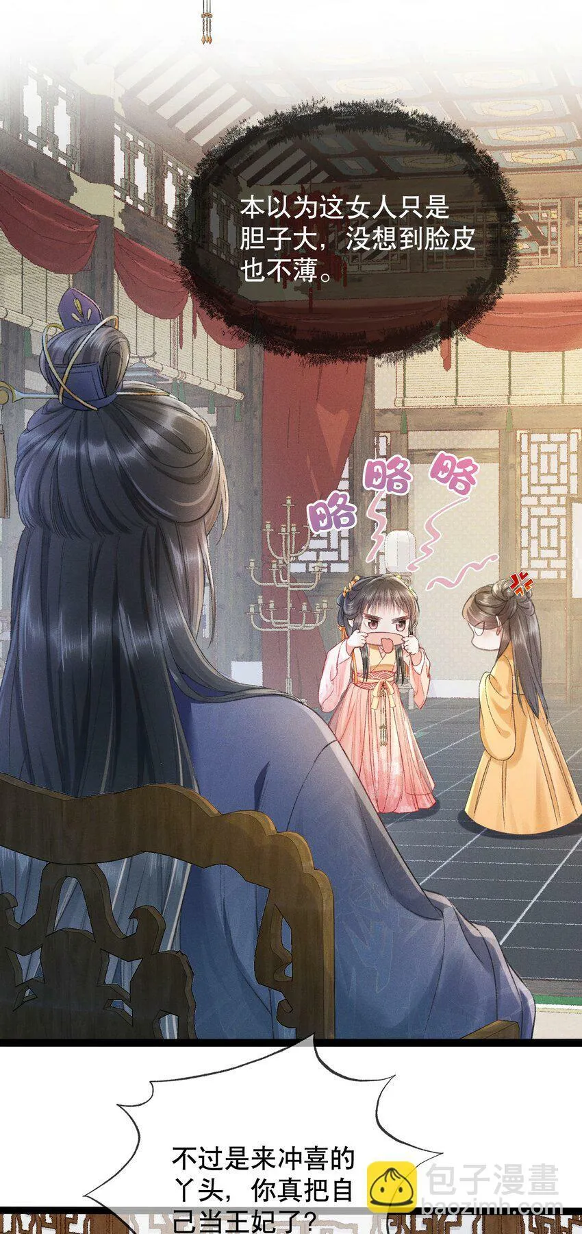 004 瘸腿王爷？！ 第38页