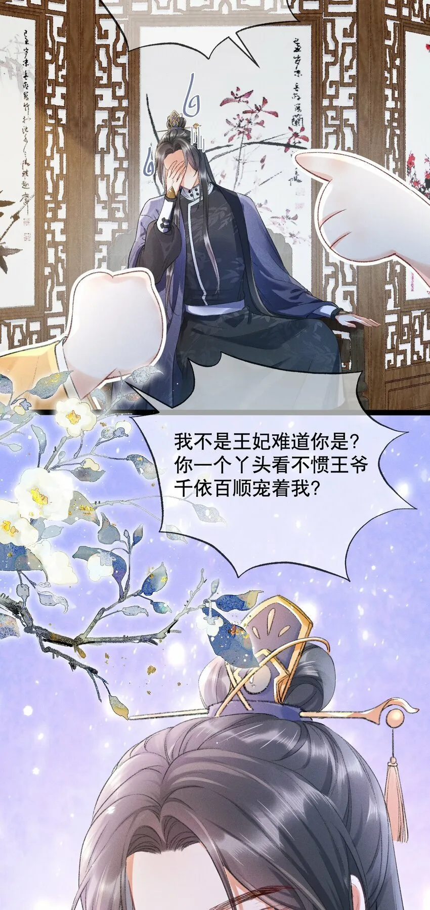 004 瘸腿王爷？！ 第39页