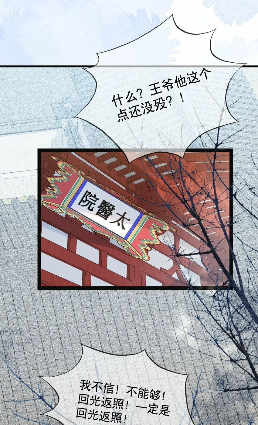 004 瘸腿王爷？！ 第41页