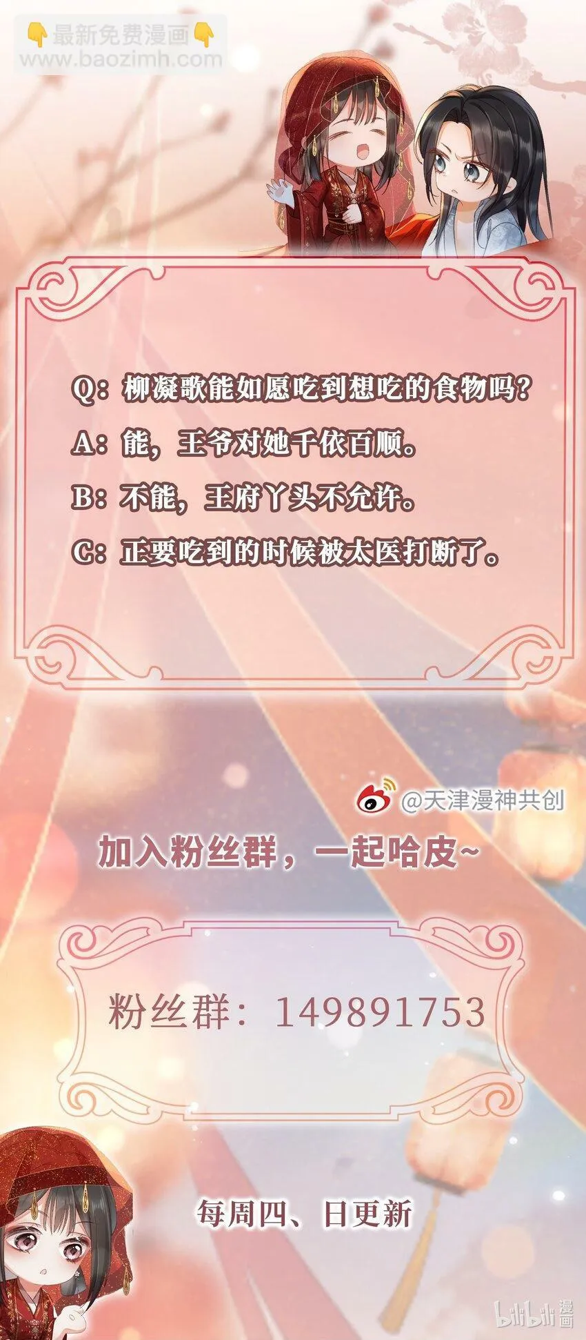 004 瘸腿王爷？！ 第43页