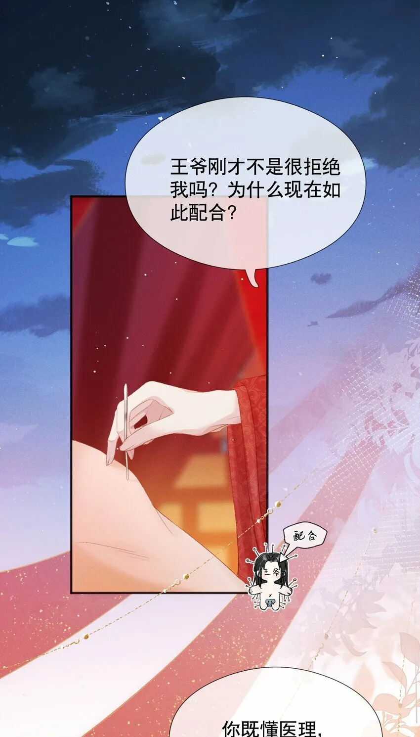 003 泡澡？！ 第3页
