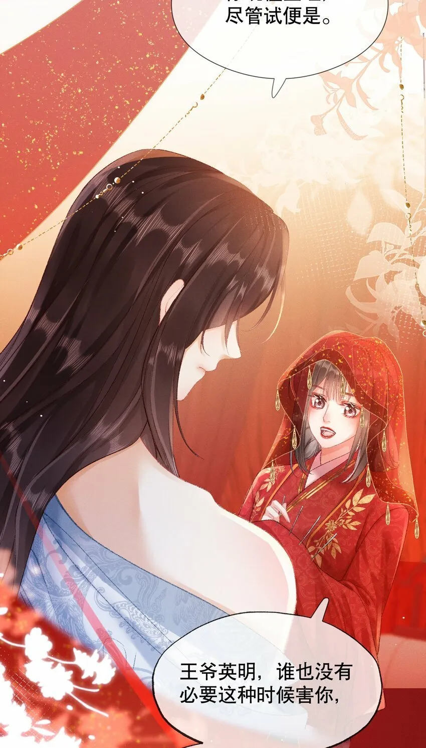 003 泡澡？！ 第4页