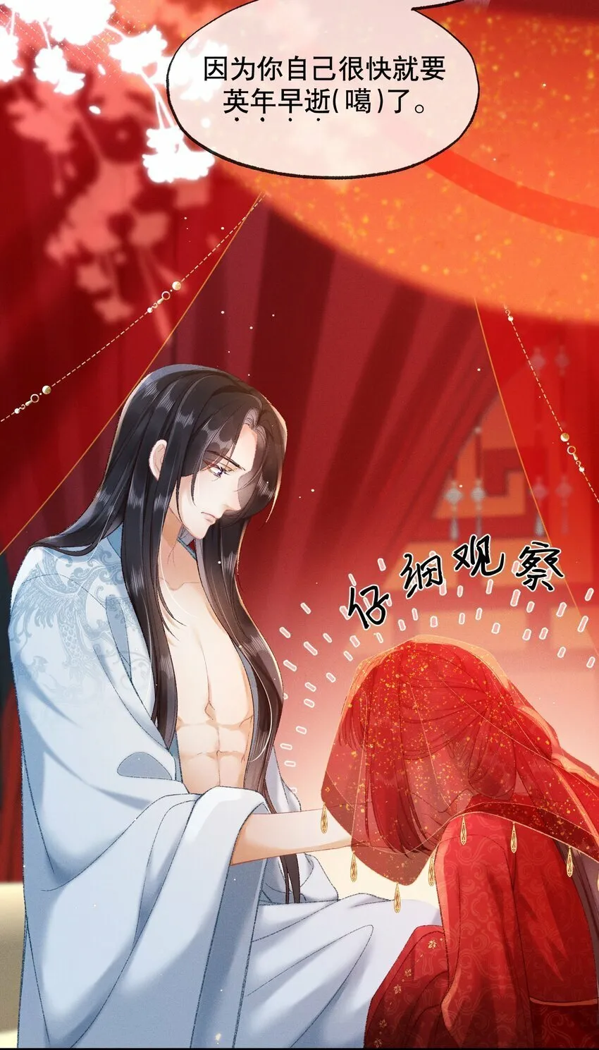 003 泡澡？！ 第5页