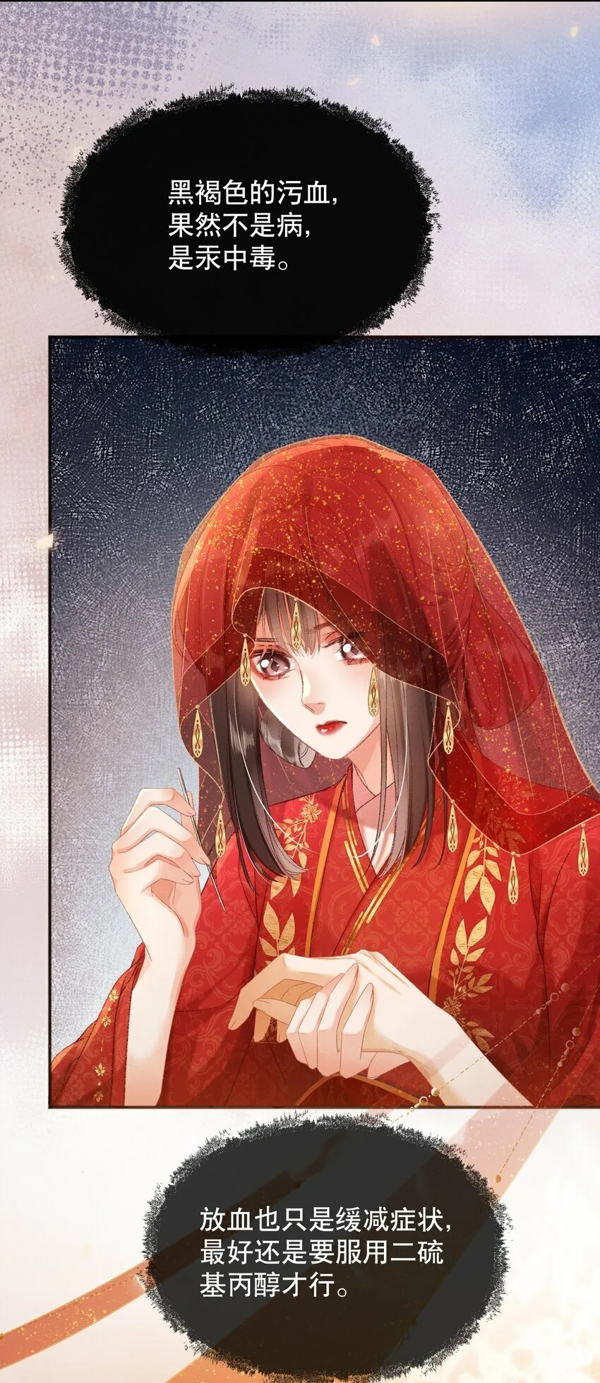 003 泡澡？！ 第6页