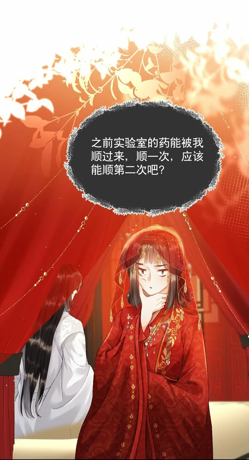 003 泡澡？！ 第8页
