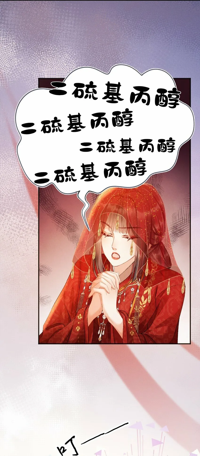 003 泡澡？！ 第9页
