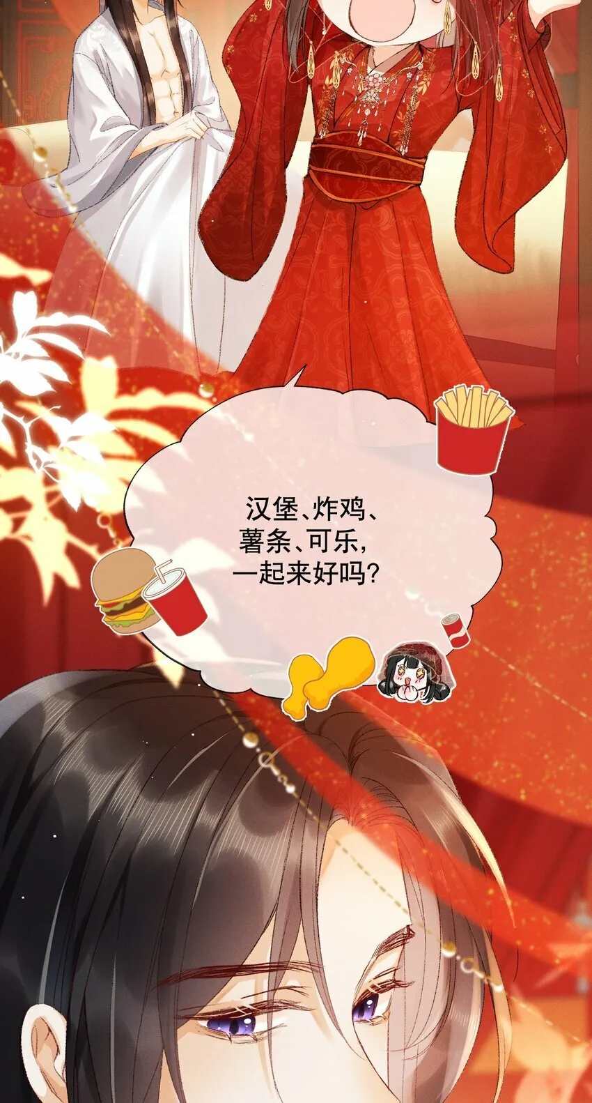 003 泡澡？！ 第11页