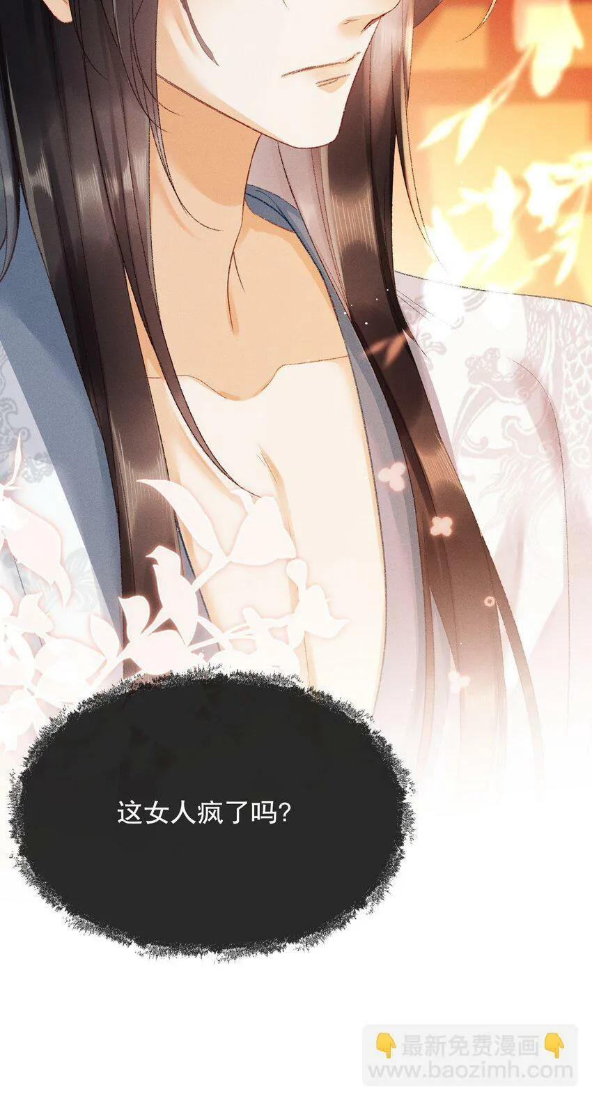 003 泡澡？！ 第12页