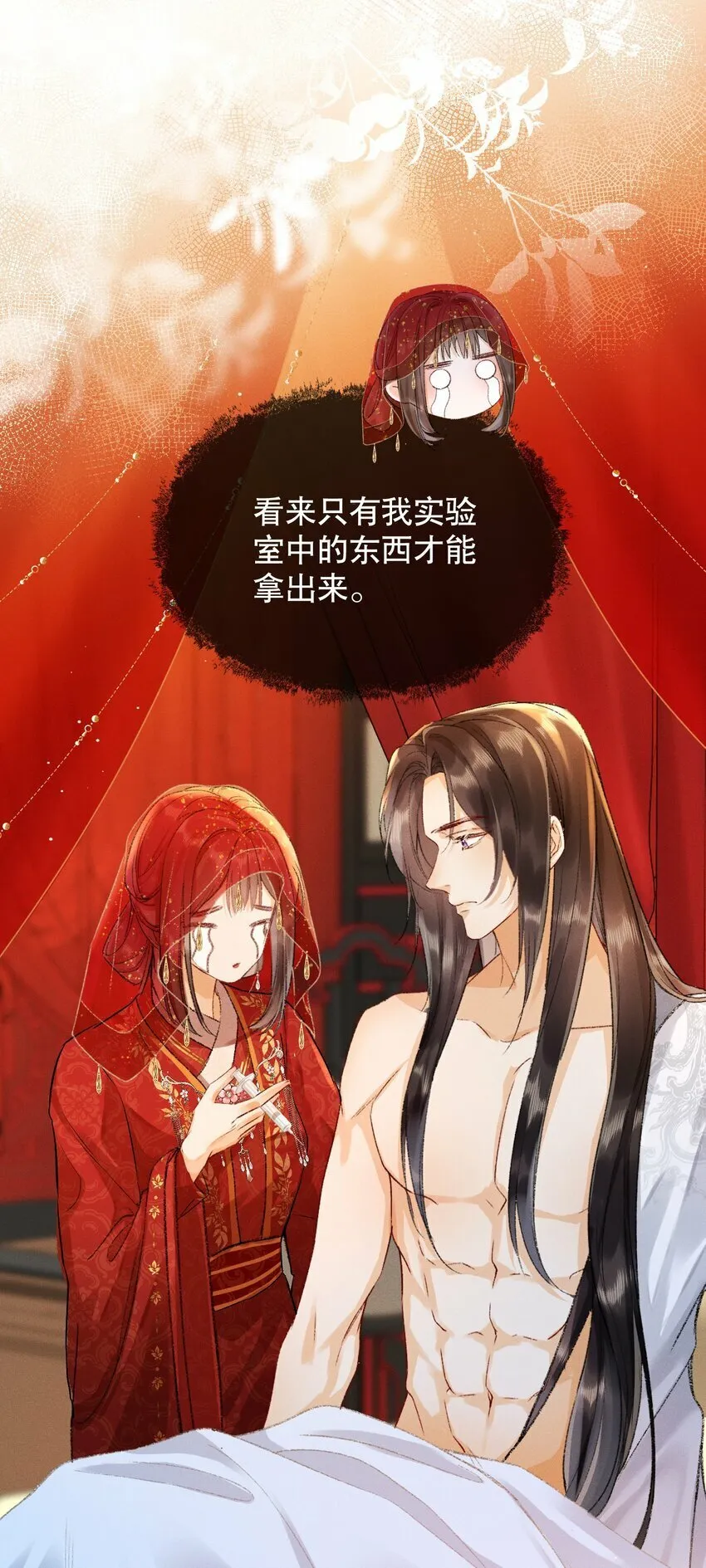 003 泡澡？！ 第13页