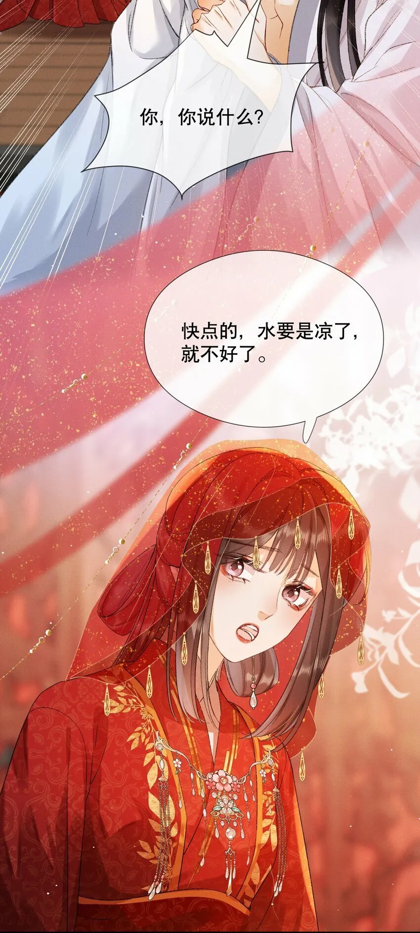 003 泡澡？！ 第17页