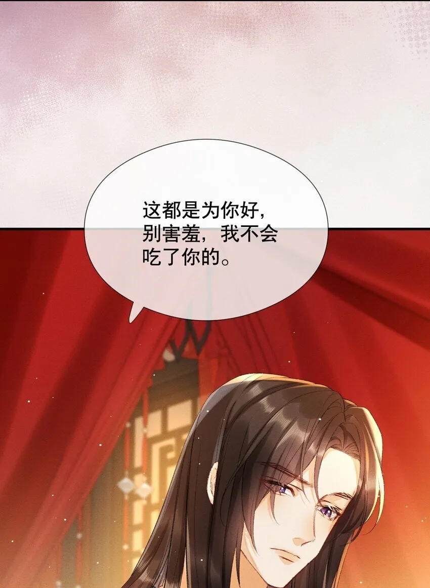 003 泡澡？！ 第18页
