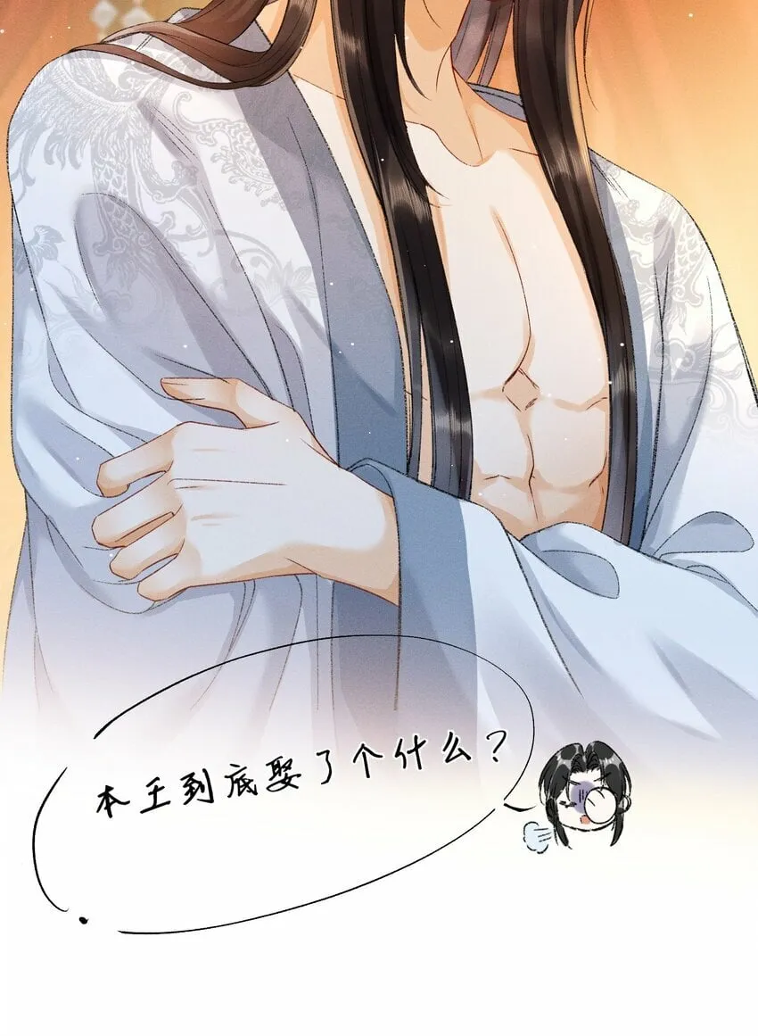 003 泡澡？！ 第19页