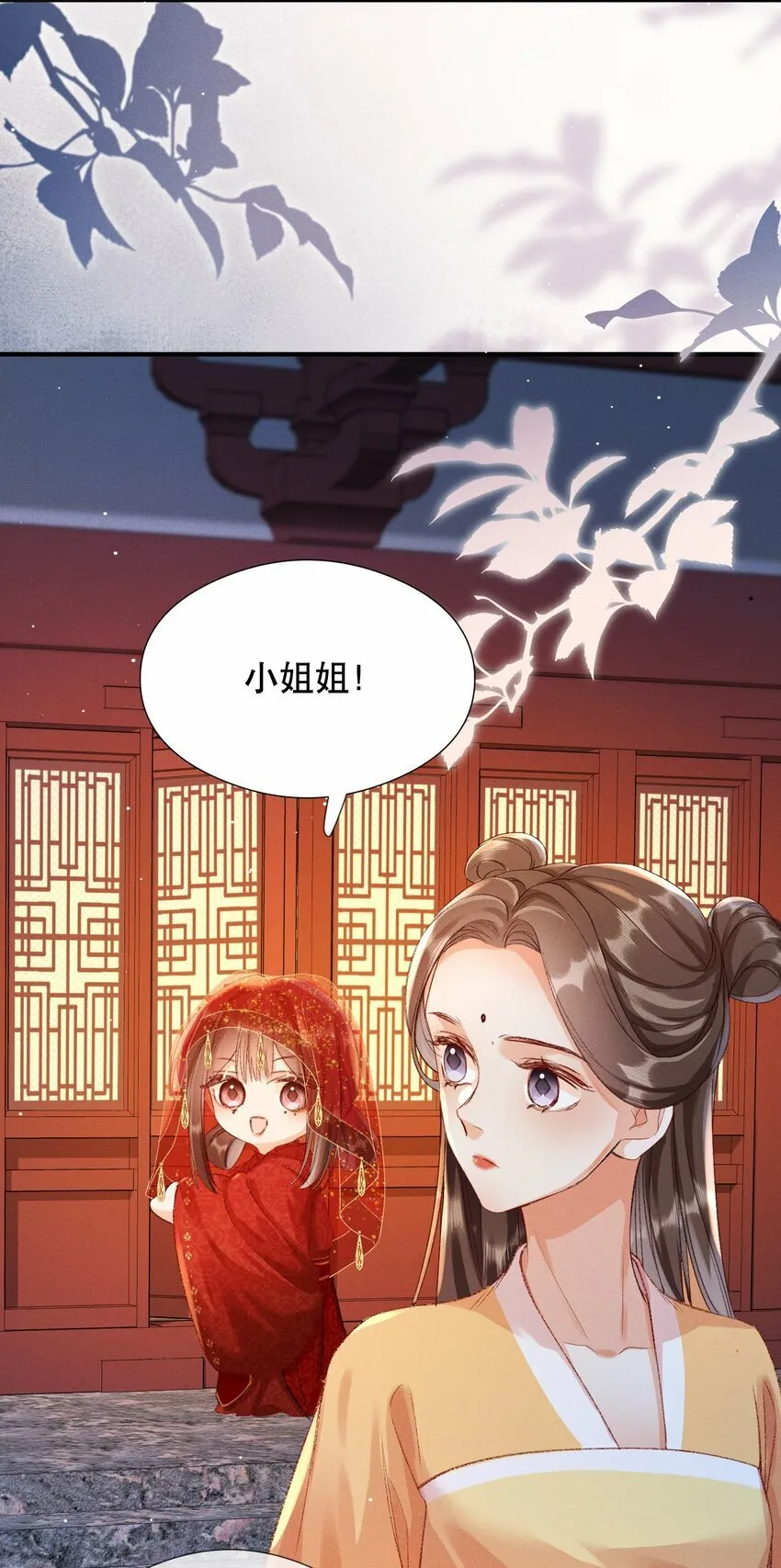 003 泡澡？！ 第22页