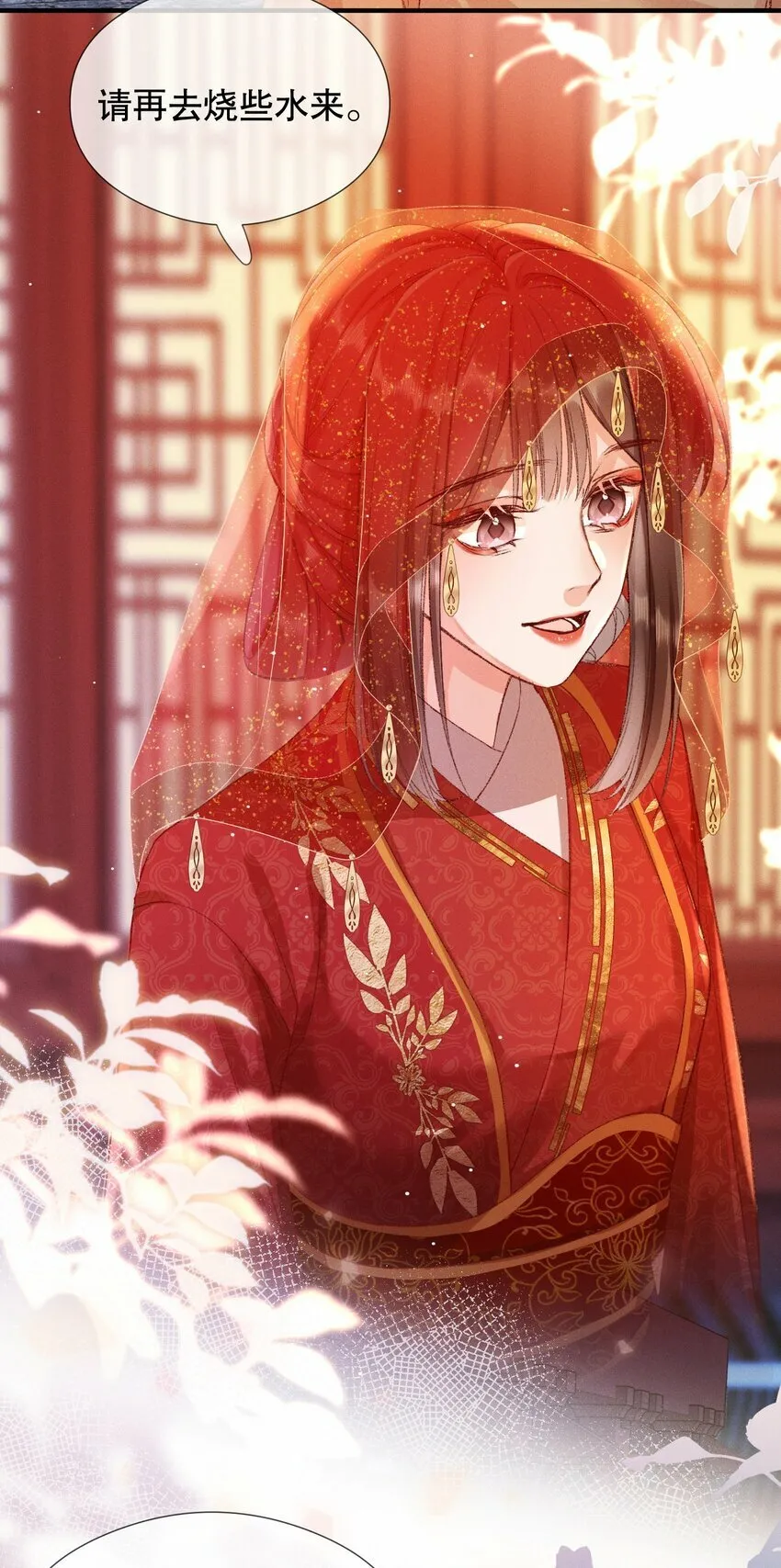003 泡澡？！ 第23页