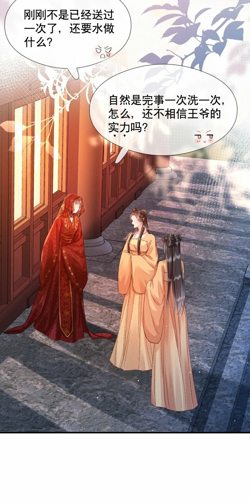 003 泡澡？！ 第24页