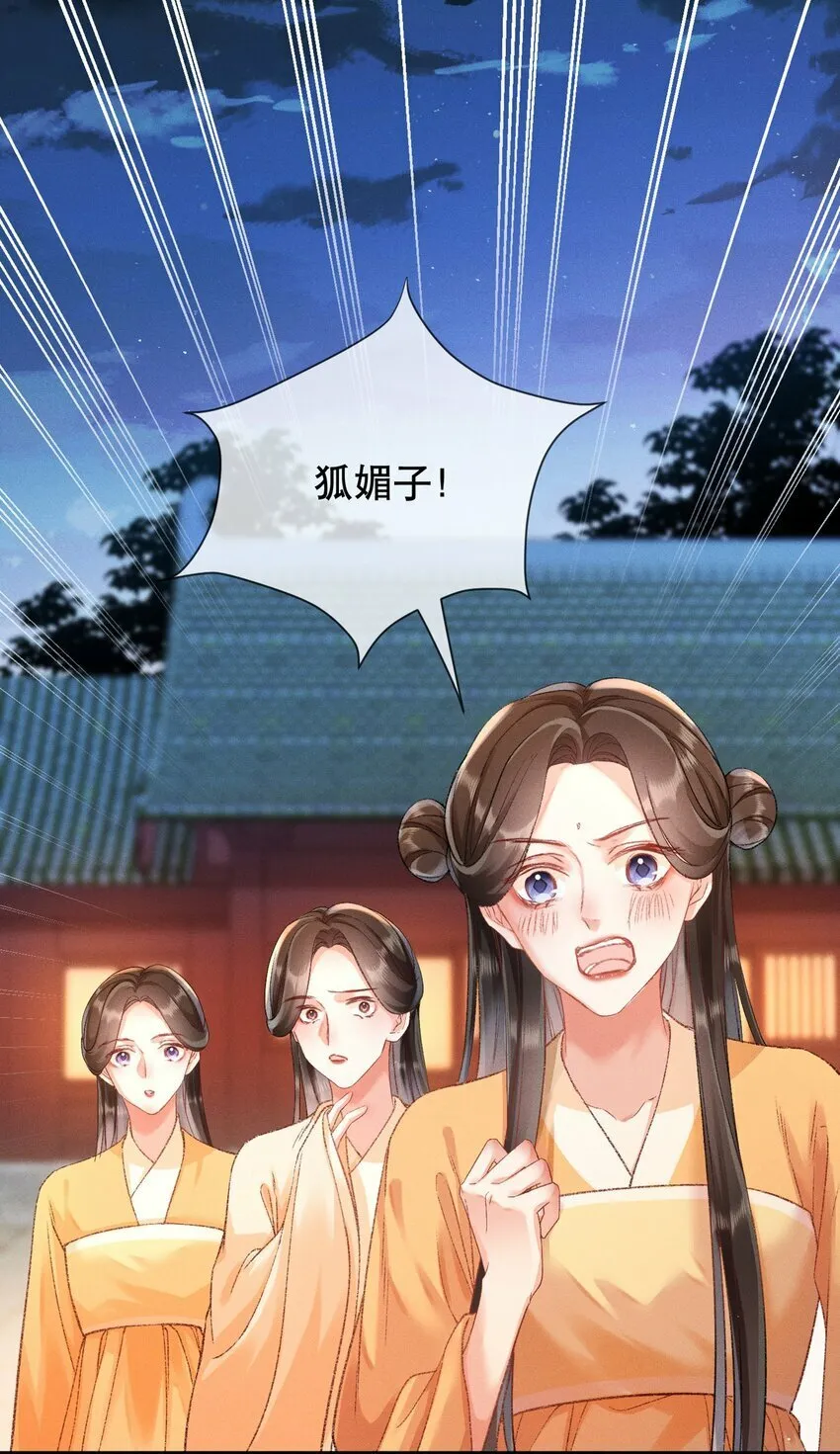 003 泡澡？！ 第25页